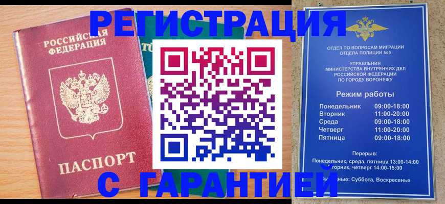 прописка штамп в Тетюшах