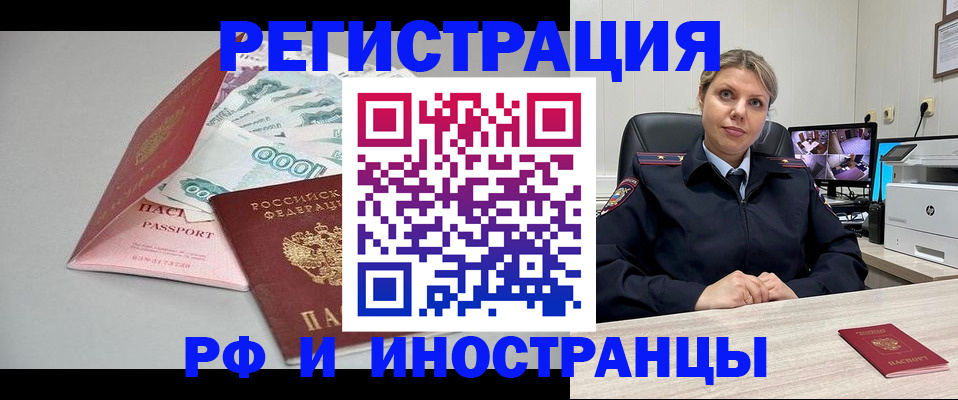 временная регистрация законно в Тетюшах