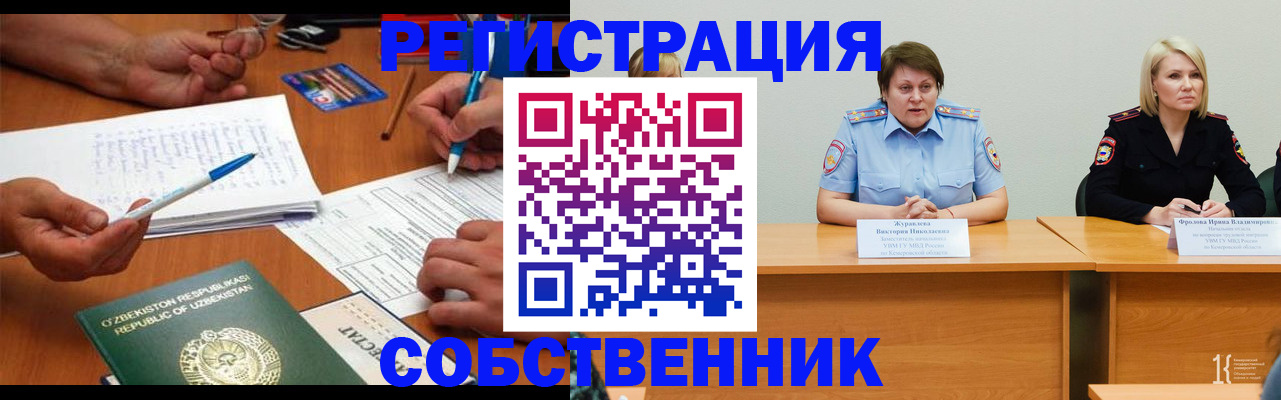 прописка иностранных граждан в Тетюшах