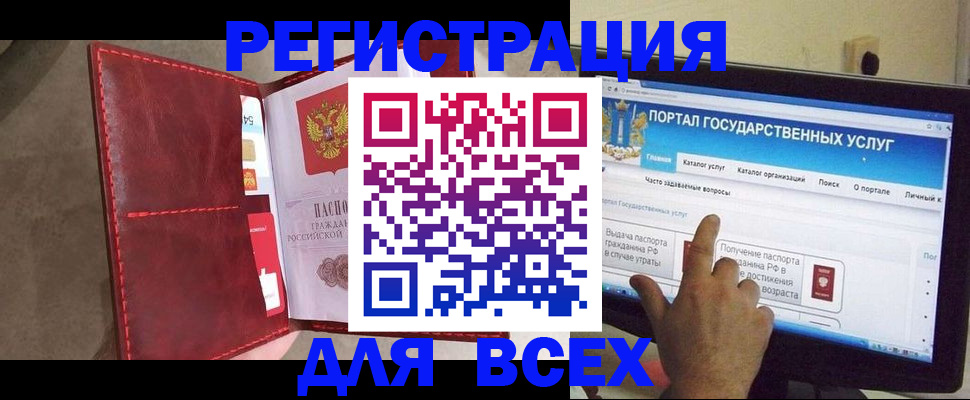 временная регистрация госуслуги в Тетюшах