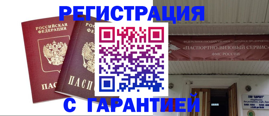 миграционный учет в Тетюшах