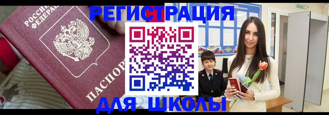 временная регистрация законно в Тетюшах