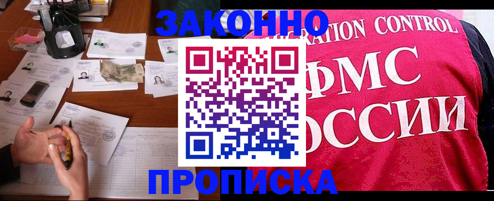 прописка гарантия в Тетюшах