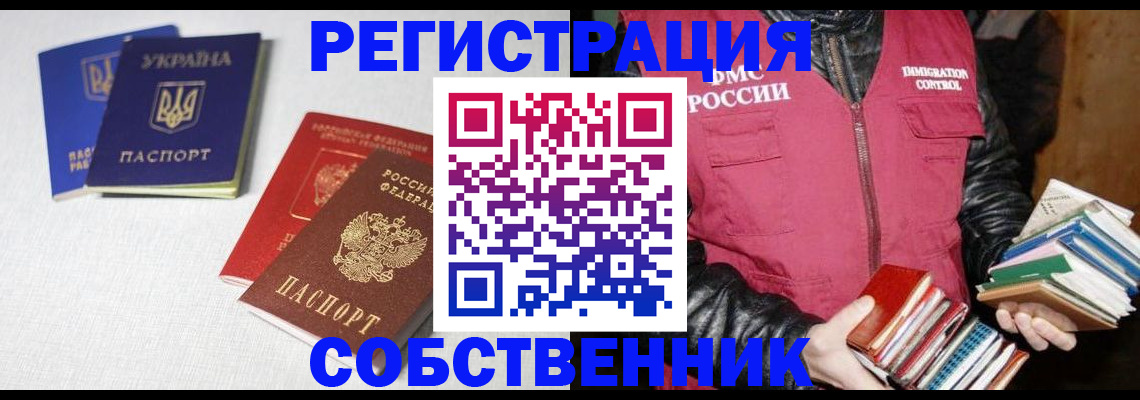 прописка законно в Тетюшах